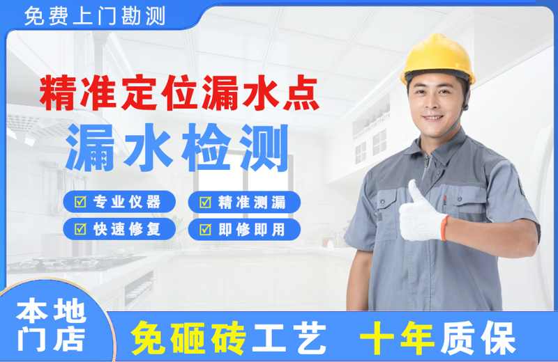 洪泽精准测漏点